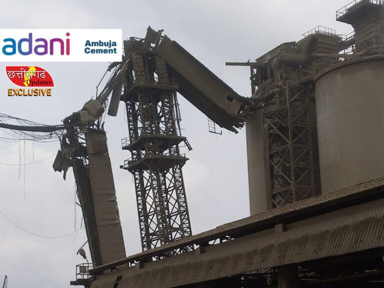 Ambuja(Adani) Plant Accident अंबुजा (अडानी) सीमेंट संयंत्र का किलिंकर सेलों में जाने वाला रेलिग टूटा, लगभग 70 मजदूरों की जान जोखिम में…