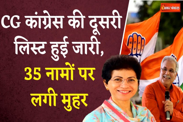 Congress-Candidate-2nd-List-2023