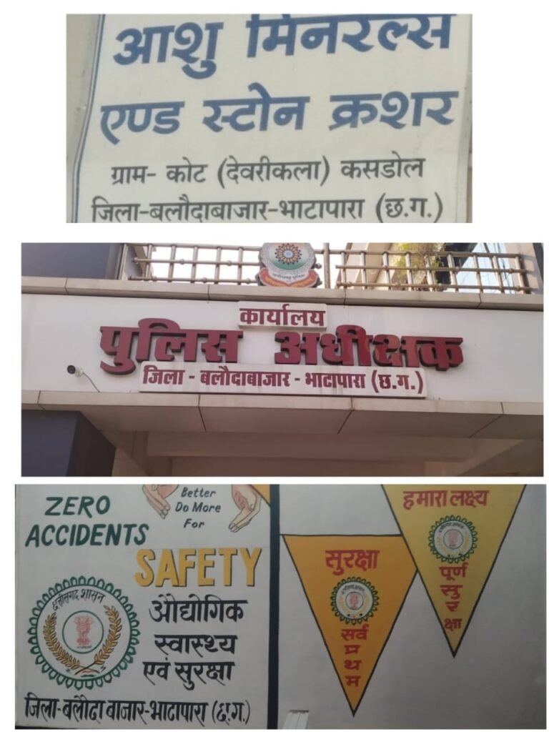 खबर का हुआ असर जिला प्रशासन ने लिया मामले को संज्ञान में।