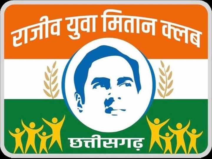 Chhattisgarh-government-has-banned-Rajiv-Gandhi-Yuva-Mitan-Club-scheme