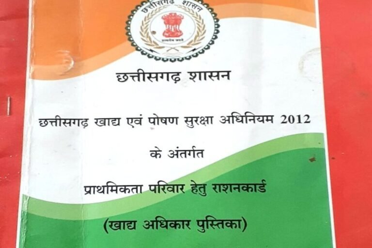 राशनकार्ड धारीयों के लिए बड़ी खुशखबरी