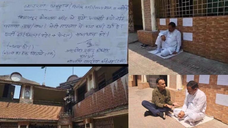 कांग्रेसी नेता आमरण अनशन पर बैठे