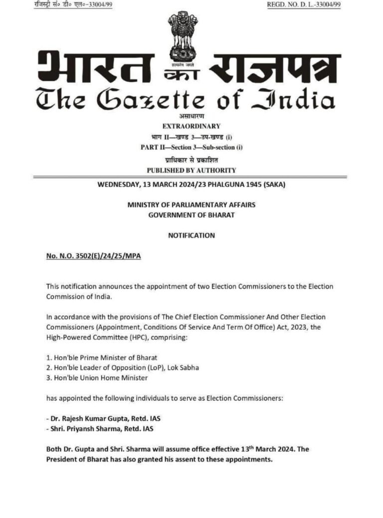 सोशल मीडिया पर चुनाव आयोग का झूठा नोटीफिकेशन वायरल