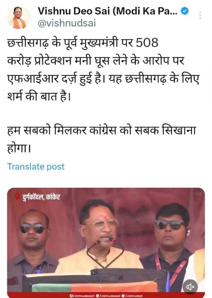 सीएम साय ने पूर्व सीएम पर साधा निशाना