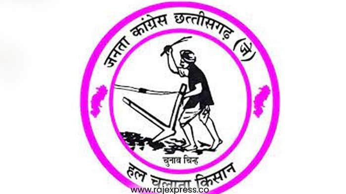 जोगी कांग्रेस ने बुलाई कोर कमेटी की बैठक