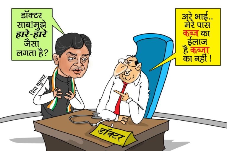 बीजेपी ने किया कांग्रेस पर फिर कार्टून वॉर