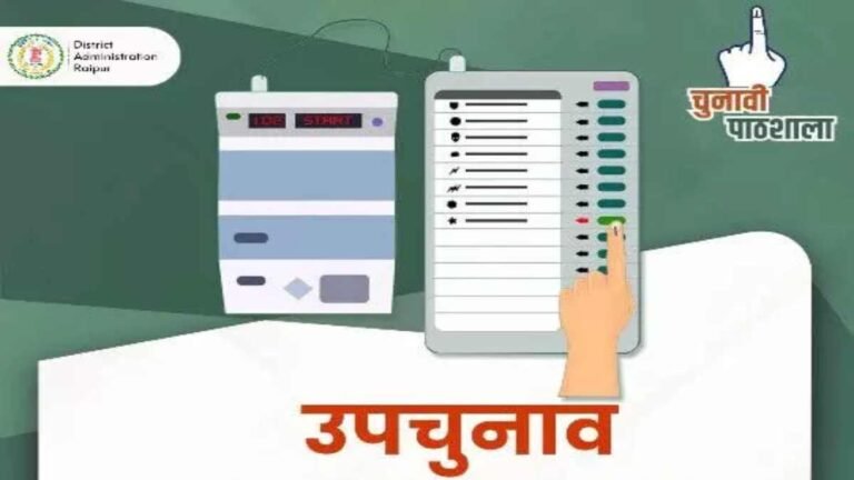 Raipur Dakshin Upchunav: नामांकन की जंग में 12 का सफाया, 34 उम्मीदवारों के बीच होगा तगड़ा मुकाबला…
