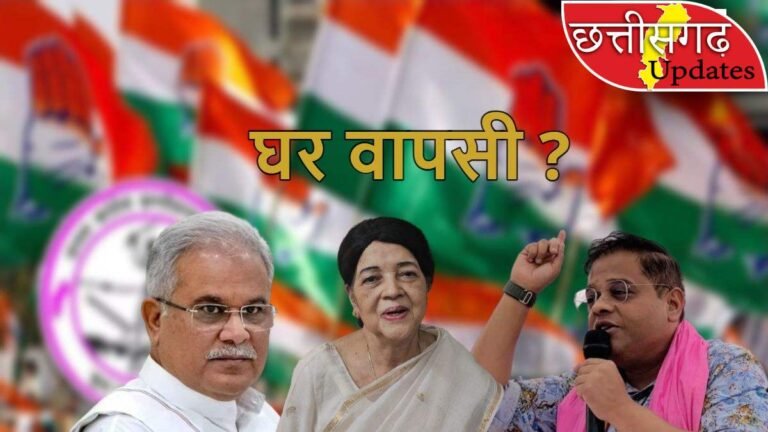 Renu Jogi: अमित जोगी का भूपेश बघेल के खिलाफ चुनाव लड़ना था दुर्भाग्यपूर्ण…