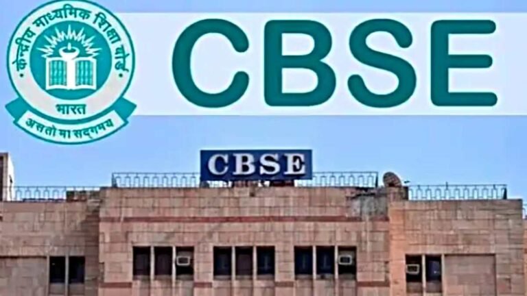 CBSE Board Exam Pattern 2025: CBSE ने 10वीं और 12वीं की परीक्षा पैटर्न में किया बड़ा बदलाव, 2025 से लागू होंगे दो स्तरीय परीक्षा मॉडल…