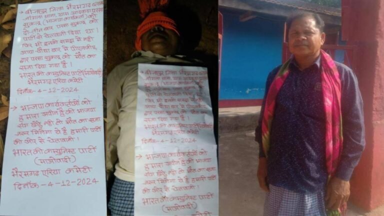 नक्सलियों ने की दो पूर्व सरपंचों की हत्या, परिजनों की अपील के बावजूद हत्या को दिया अंजाम…