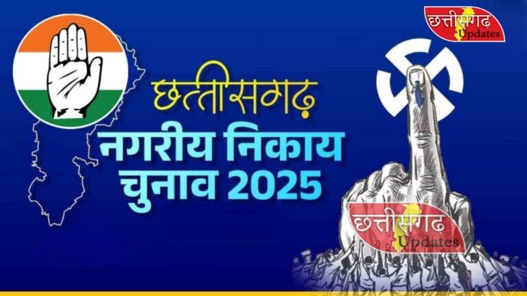 Nagari Nikay Chunav 2025: कांग्रेस ने जारी की चुनाव प्रभारियों की सूची, किसे मिली कहां की जिम्मेदारी, देखें पूरी लिस्ट…