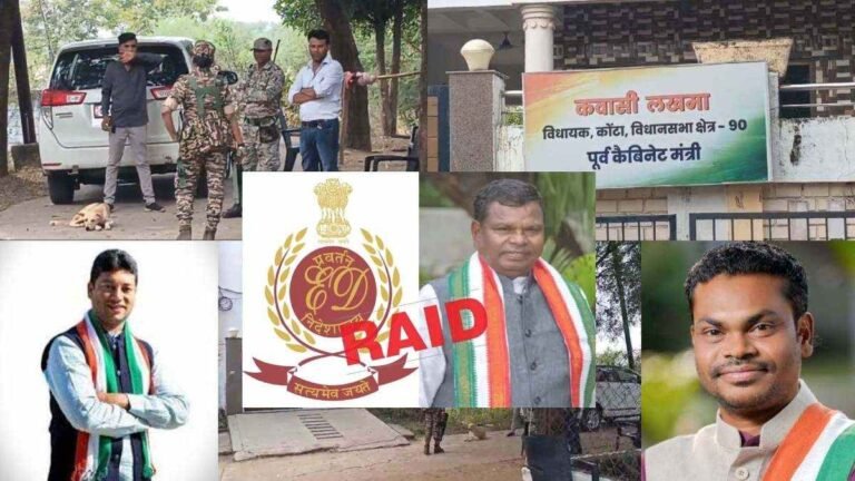 BIG BREAKING: कवासी लखमा के घर मारे गए छापे पर ED ने किया बड़ा खुलासा, नगद लेन-देन के सबूत और आपत्तिजनक रिकॉर्ड मिले…