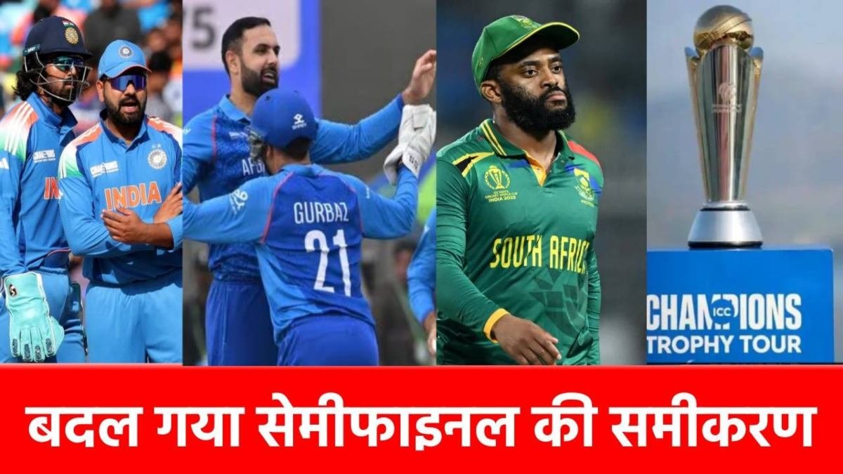 Champions Trophy 2025 Semi Final: सेमीफाइनल की 2 टीमें तय, ग्रुप बी में ...