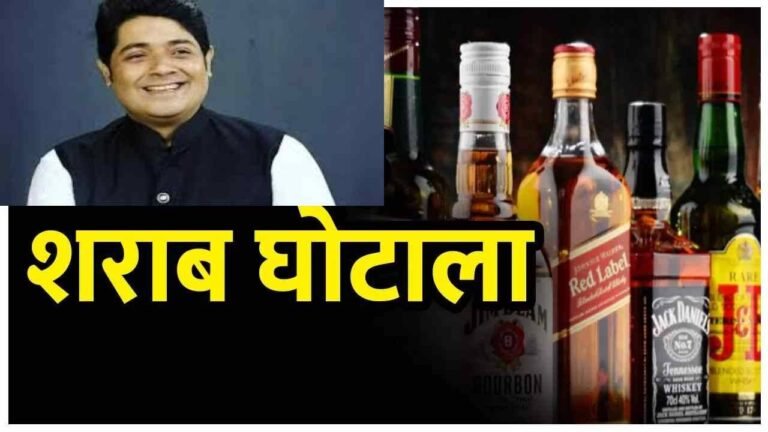 Sharab Ghotala Mamla: शराब घोटाला मामला में एजाज ढेबर की बढ़ सकती हैं मुश्किलें, आज EOW के समक्ष हो सकते हैं पेश…