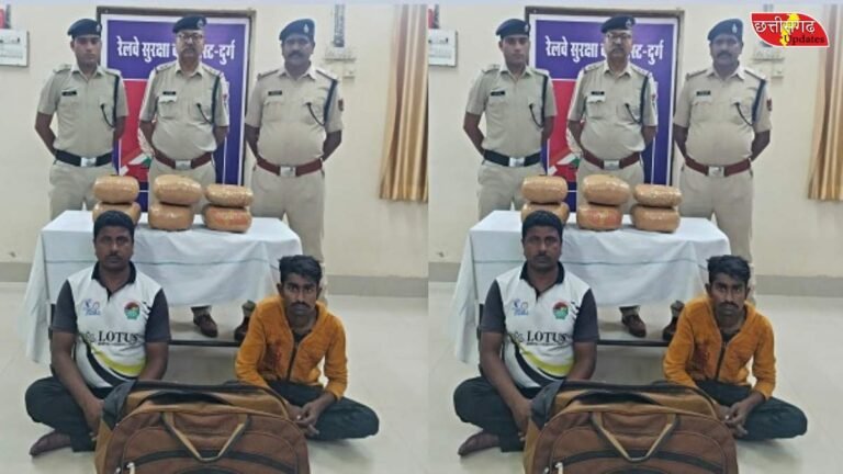 RPF Latest News: आरपीएफ की ड्राइव में ही पकड़ में आते हैं गांजा तस्कर, बाकी दिनों में कहां सो जाती है सुरक्षा व्यवस्था? दो तस्कर गिरफ्तार…