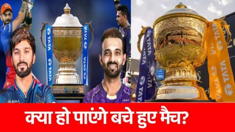 भारत-पाकिस्तान तनाव के बीच IPL 2025 रद्द, अब आगे क्या होगा? BCCI निकाल सकता है ये रास्ता…
