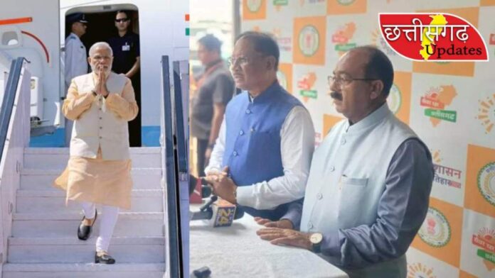 PM Modi Chhattisgarh Visit