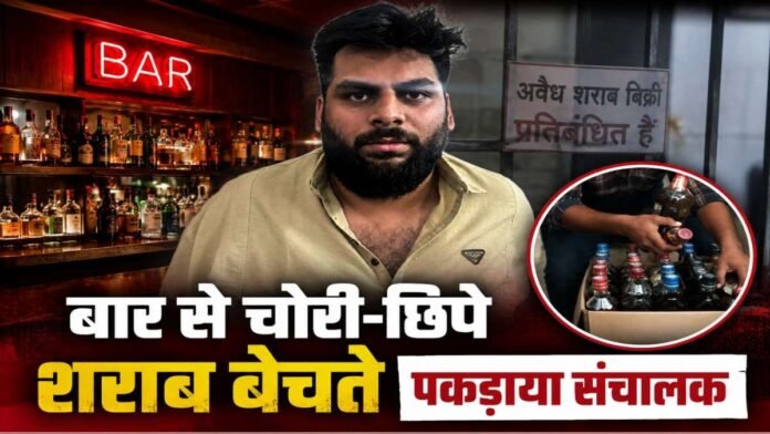Raipur Dry Day Liquor Sale
