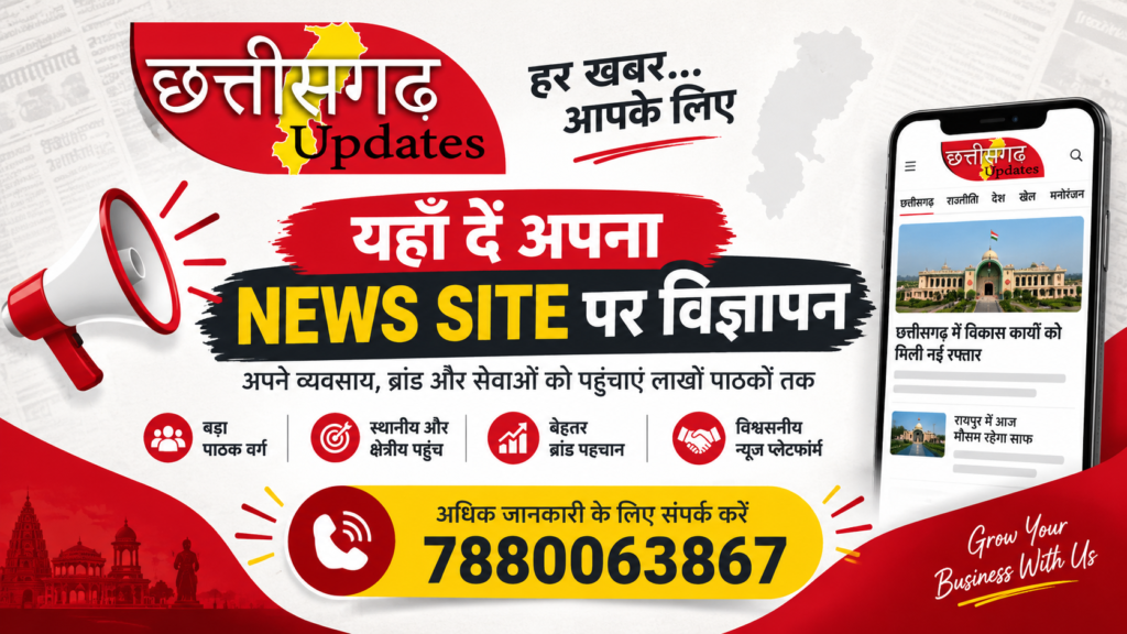 Chhattisgarh Updates