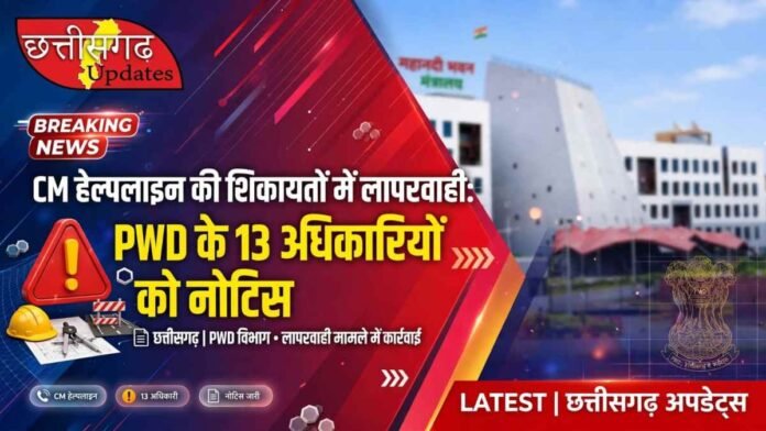 CG CM Helpline CG CM Helpline
